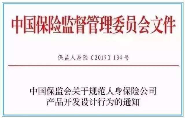 保监会新政策引领保险事业开启新时代，共筑梦想之路