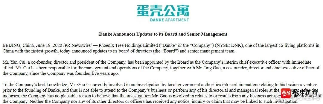 蛋壳公寓最新事件专家解读