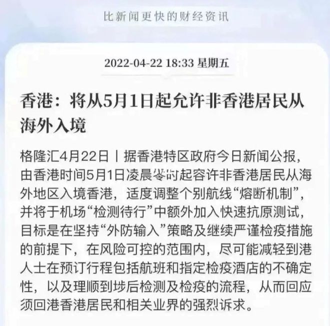 香港入境最新政策解读及分析🌟