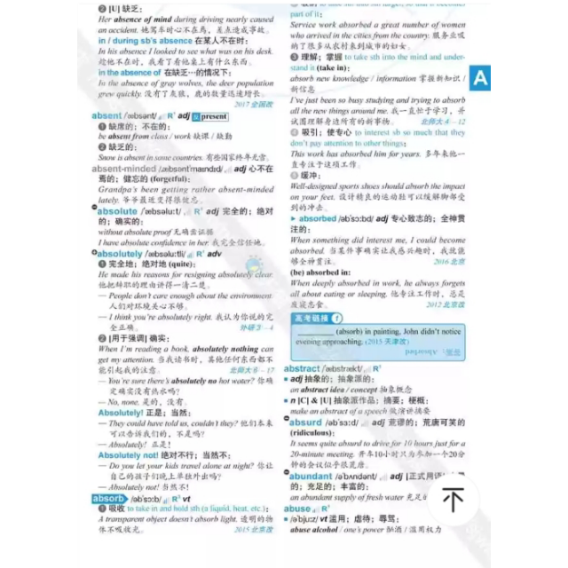 维克多英语单词最新版，教育工具还是创新之举？