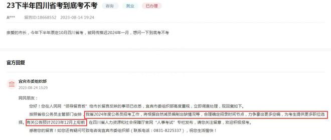 2024省考最新动态及备考指南详解