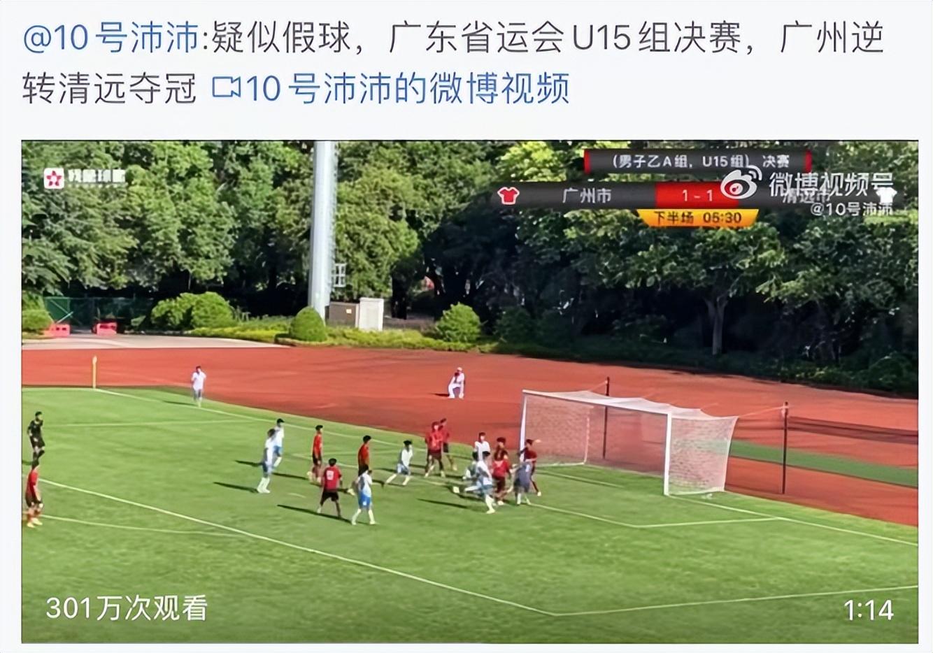 广州恒大足球比赛，科技重塑体验盛宴