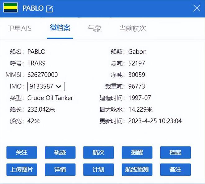 日本船只最新动态，温情之旅启航海上