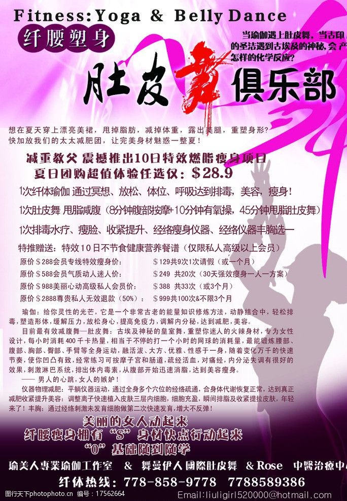 肚皮舞教练招募启事，舞动生活的美好缘分之旅