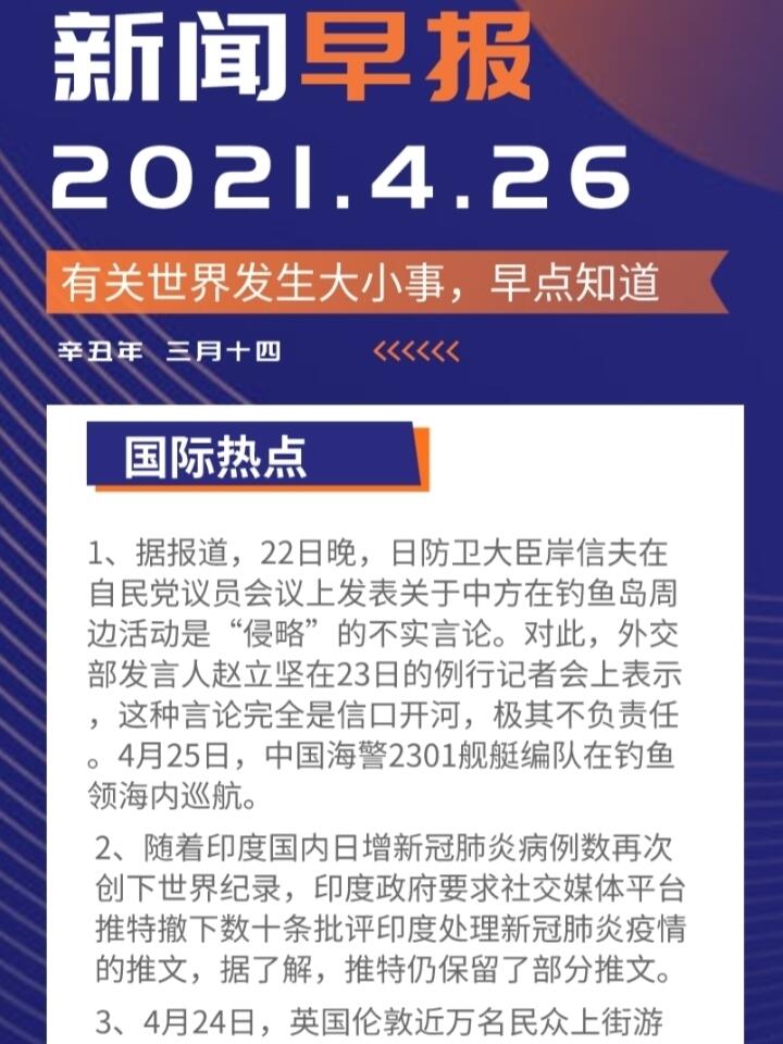 科技、社会与经济三大领域热点解析最新资讯速递