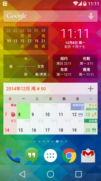 最新手机应用日历观点论述，功能与用户体验解析