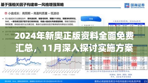 2024年新奥全年资料,实证数据分析_增强版47.544