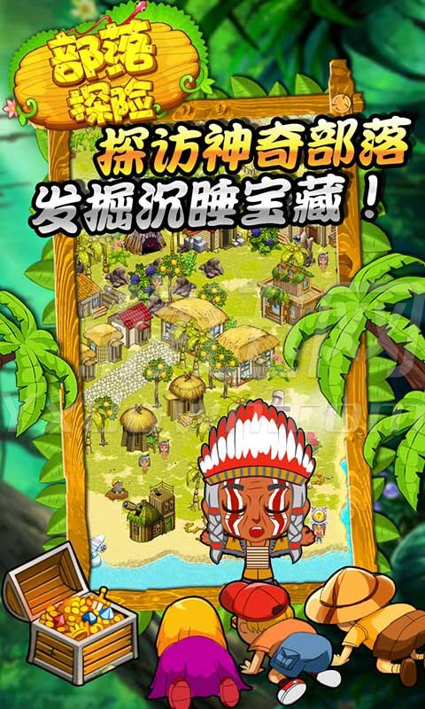 部落探险精神，挑战与变化中的自信与成就感之路