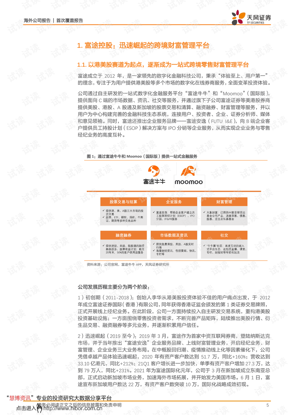 新奥天天免费资料大全正版优势,科学分析解释说明_多维版1.275