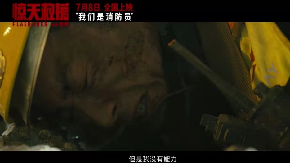 最新消防电影，观看与学习指南