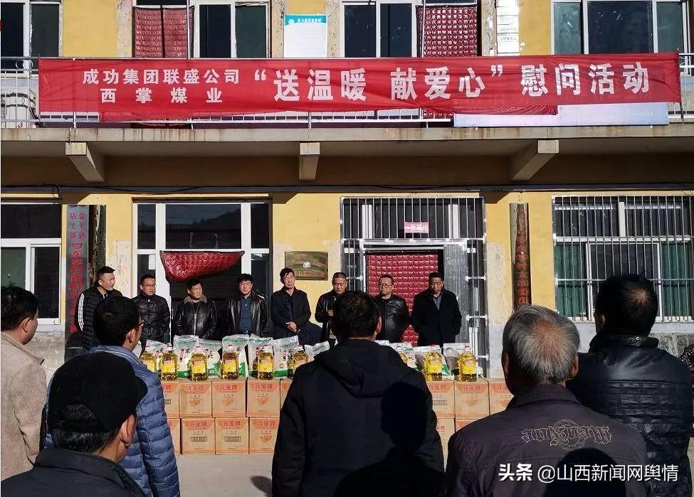 西山托管联盛最新进展更新