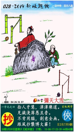 ＂2024今晚澳门跑狗图＂的：权威解析方法_按需版3.94