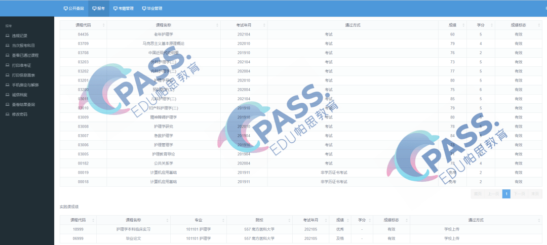 五金建材 第111页