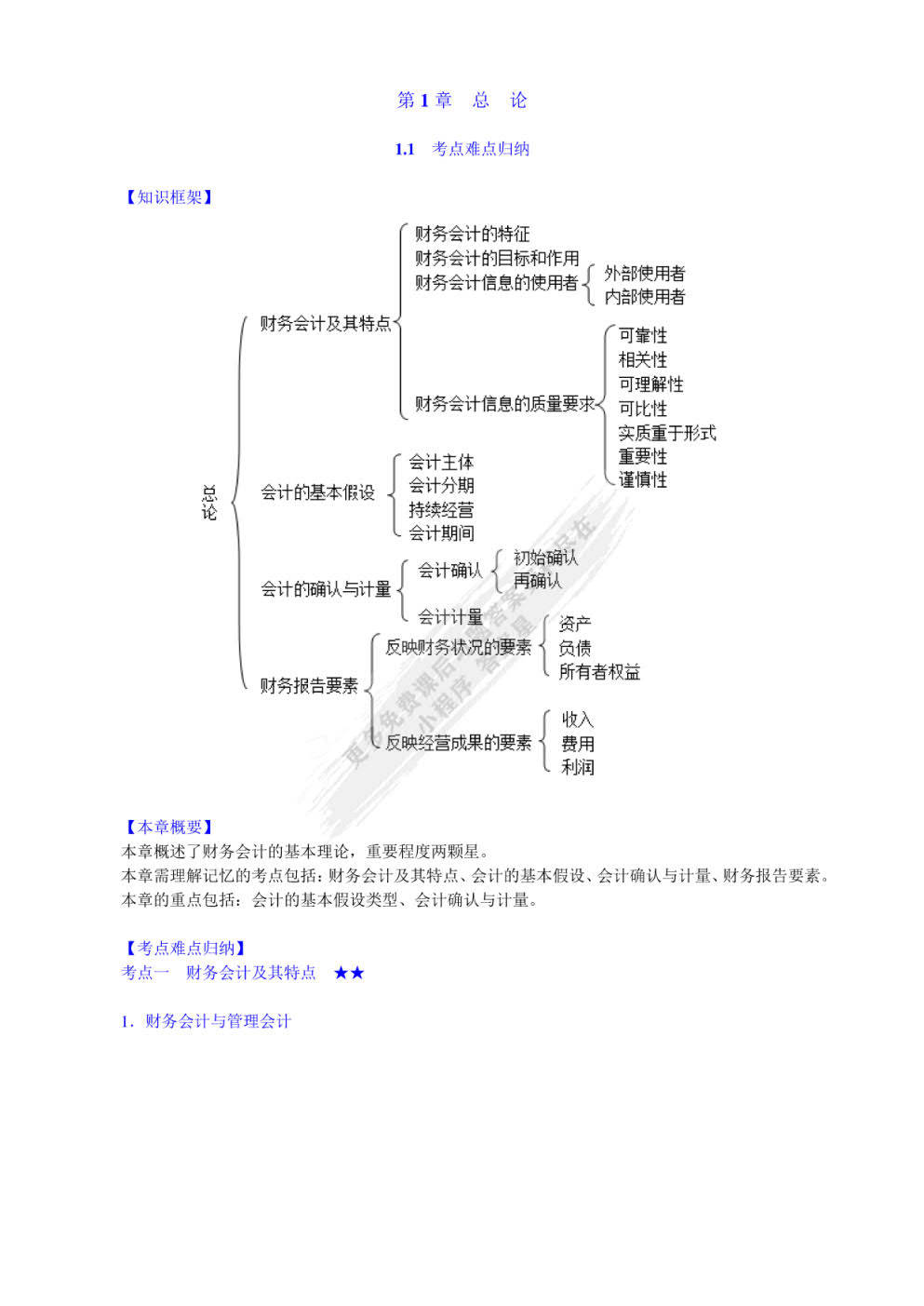＂一码一肖100%的资料＂的：决策信息解释_灵动版7.7