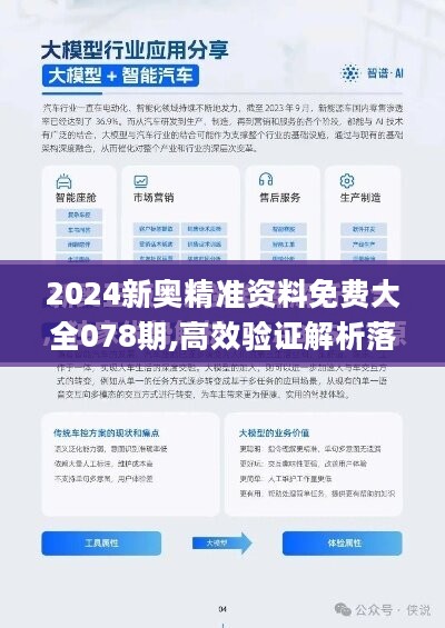 ＂新澳免费资料精准大全＂的：最新碎析解释说法_可靠版7.56
