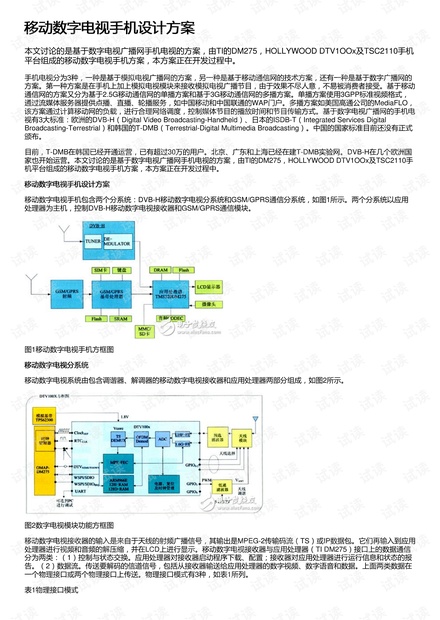 ＂新澳天天开奖免费资料＂的：全面实施策略设计_复古版7.59