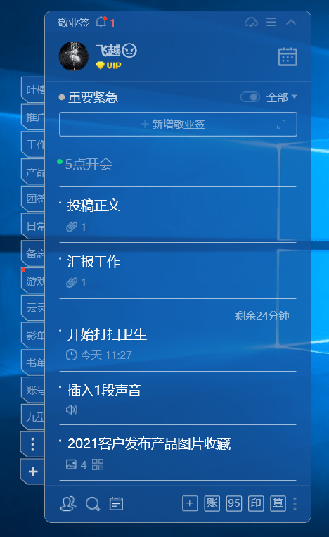 ＂新澳门四肖三肖必开精准＂的：实时更新解释介绍_便签版8.72