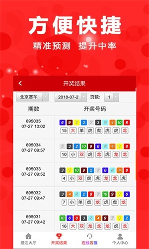 ＂澳门六开彩天天开奖结果＂的：标准执行具体评价_经典版1.97