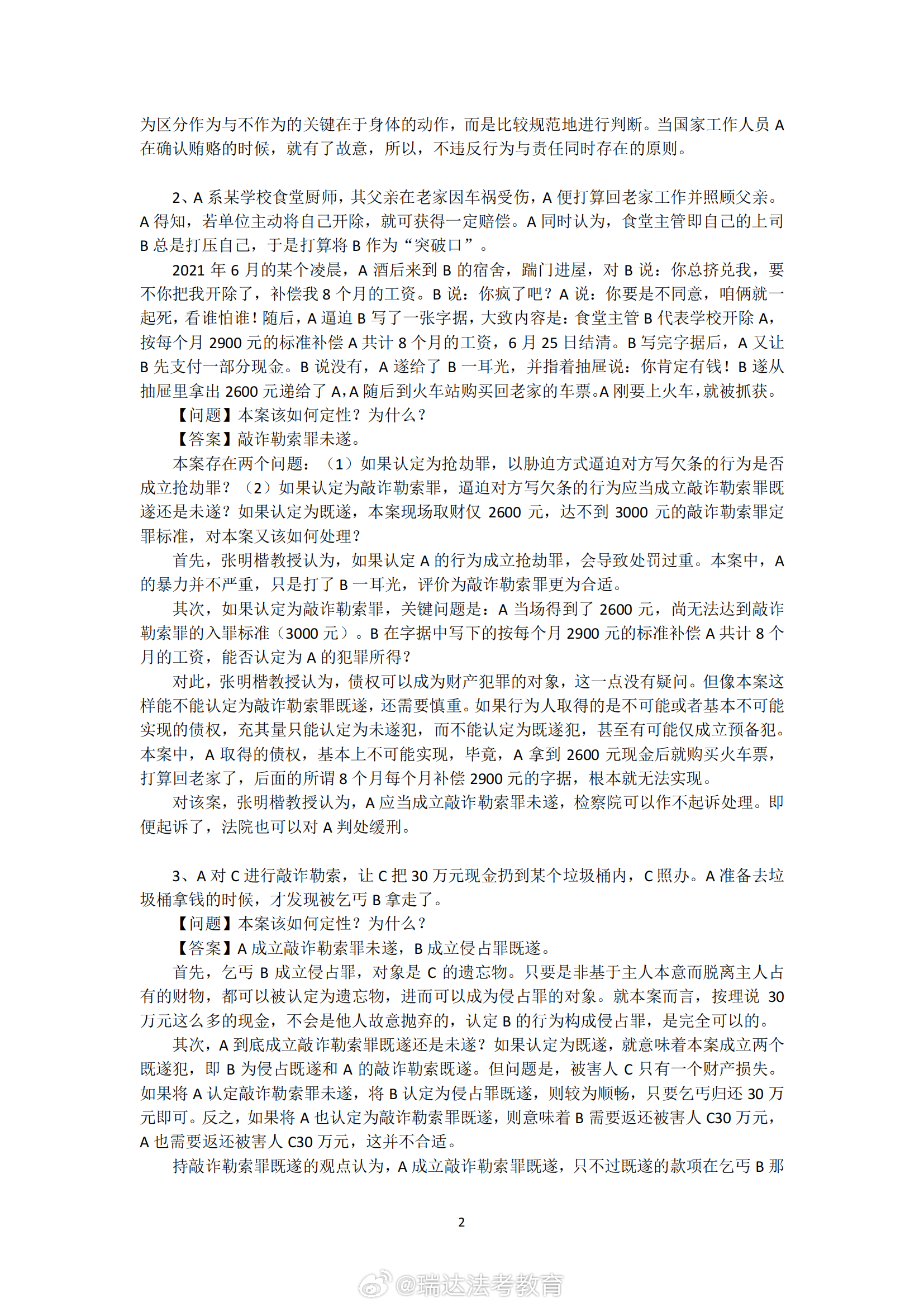 ＂澳门王中王100%的资料2024年＂的：最新答案诠释说明_赋能版6.4