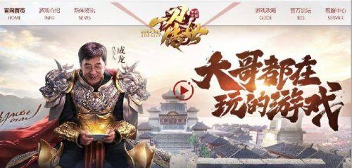 传奇新品代言人携手明星力量，开启品牌新纪元