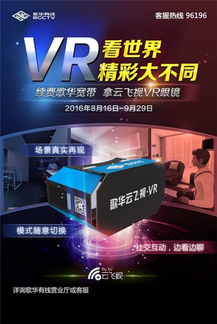 歌华电视服务电话详解，深度解析与观点阐述