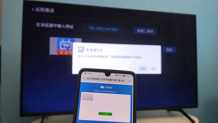 手机操控电视变身秘籍，当贝市场探索与小店的神秘之旅