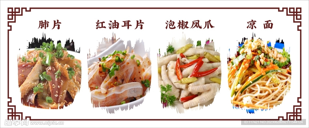 精选凉菜图片，尝鲜探秘，带你领略2017年热门凉菜风采🍴