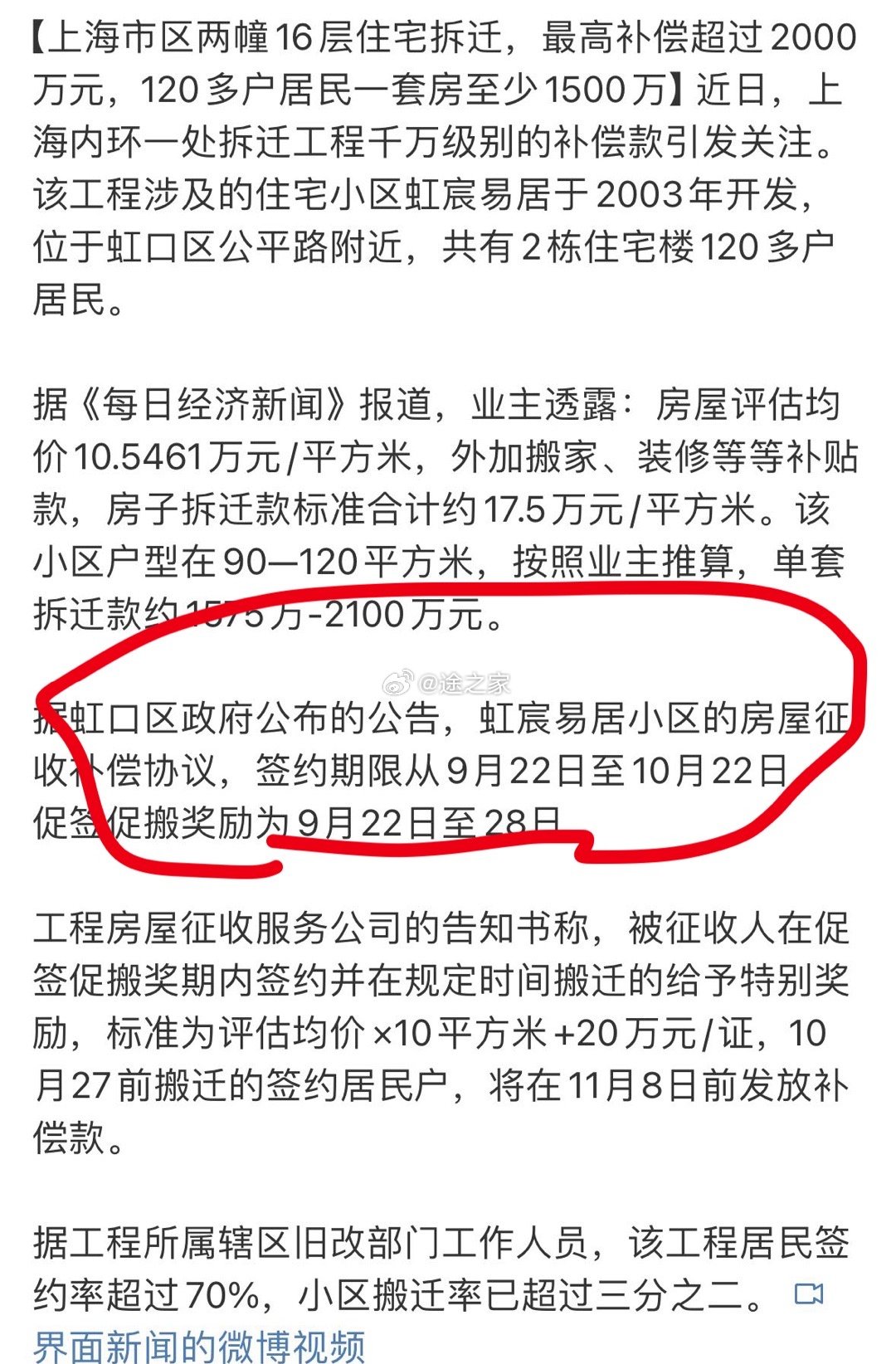 上海最新拆迁政策解读，你了解多少？全面解读上海最新拆迁政策！