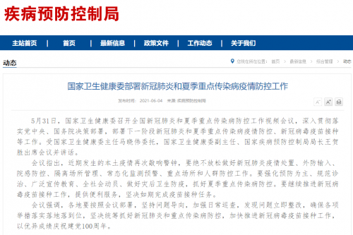 北京全面防控传染病，最新消息保障民众健康
