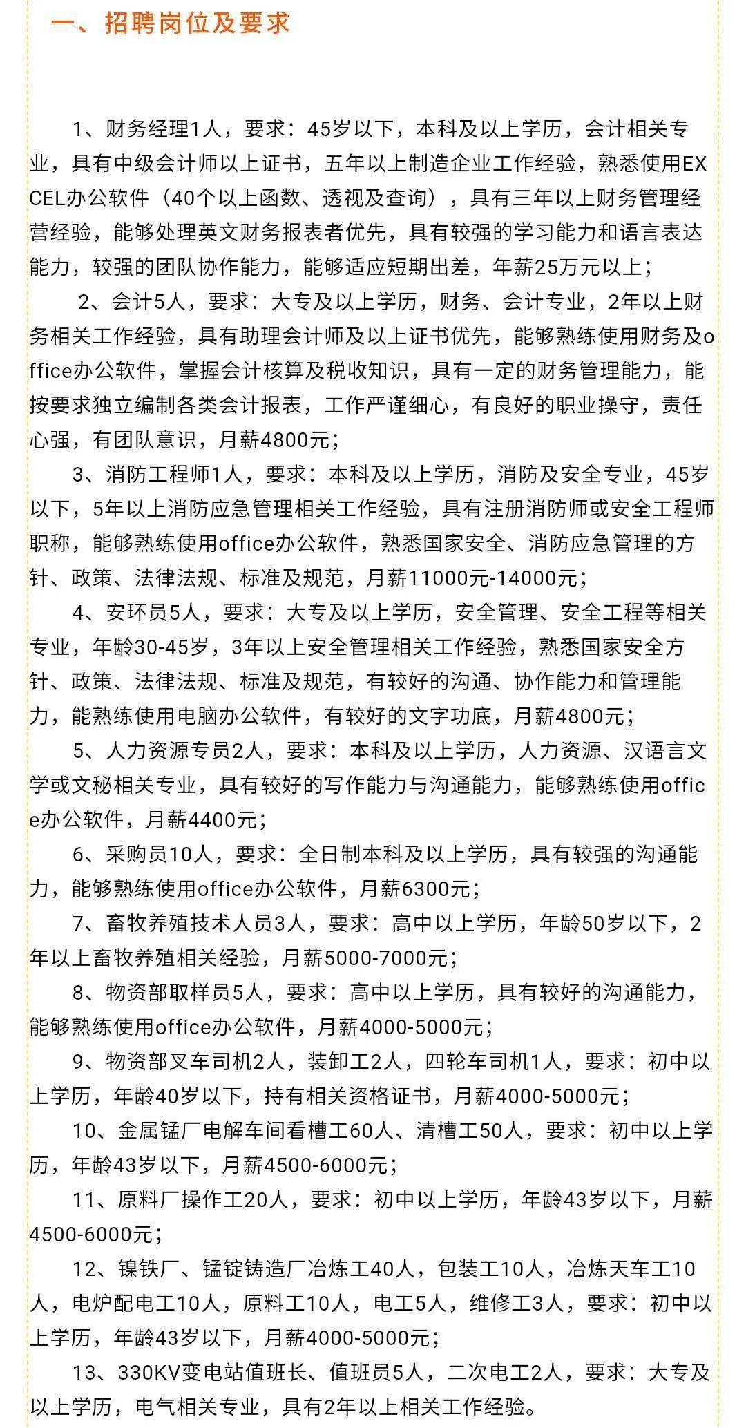 临浦招聘网最新招聘信息更新发布