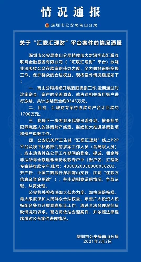 深圳GPO最新动态通报及任务与技能学习详解