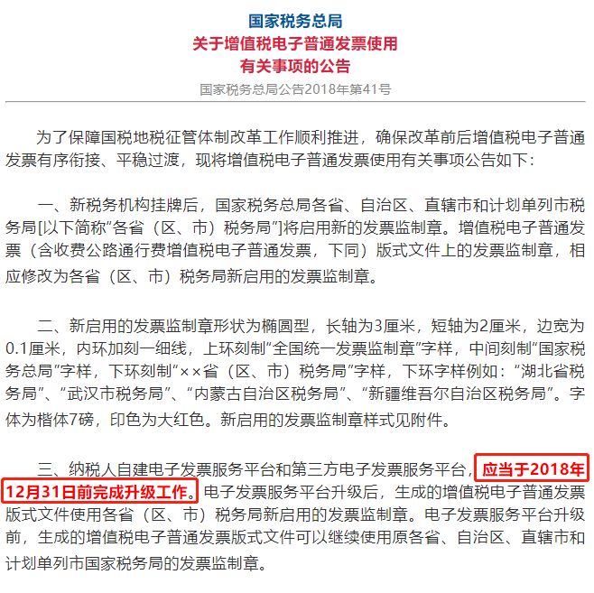 最新税章与家庭小趣事的交织影响