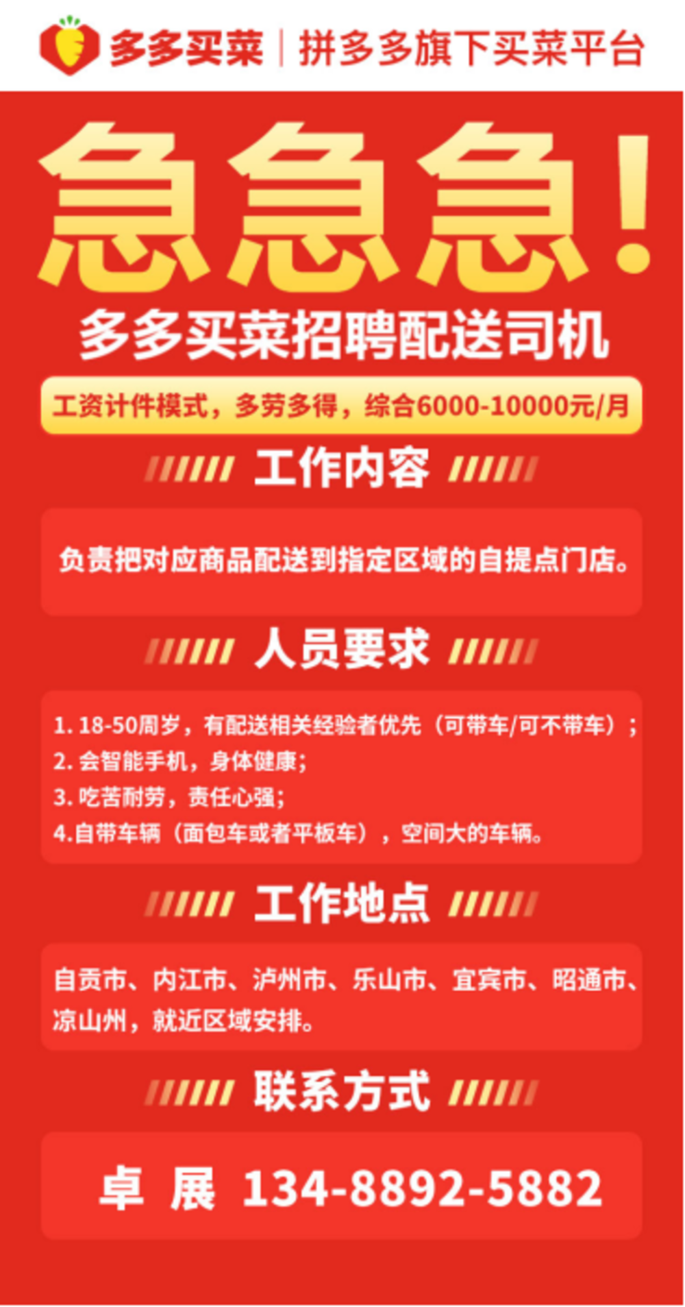 襄阳最新驾驶员招聘详解及报名步骤指南