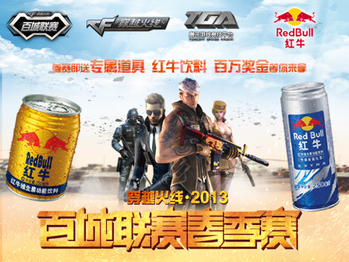 比赛前喝红牛有用吗,比赛前喝红牛有用吗