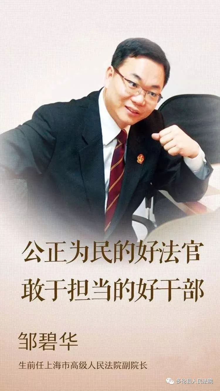 邹碧华电影,邹碧华电影，银幕上的法律先锋