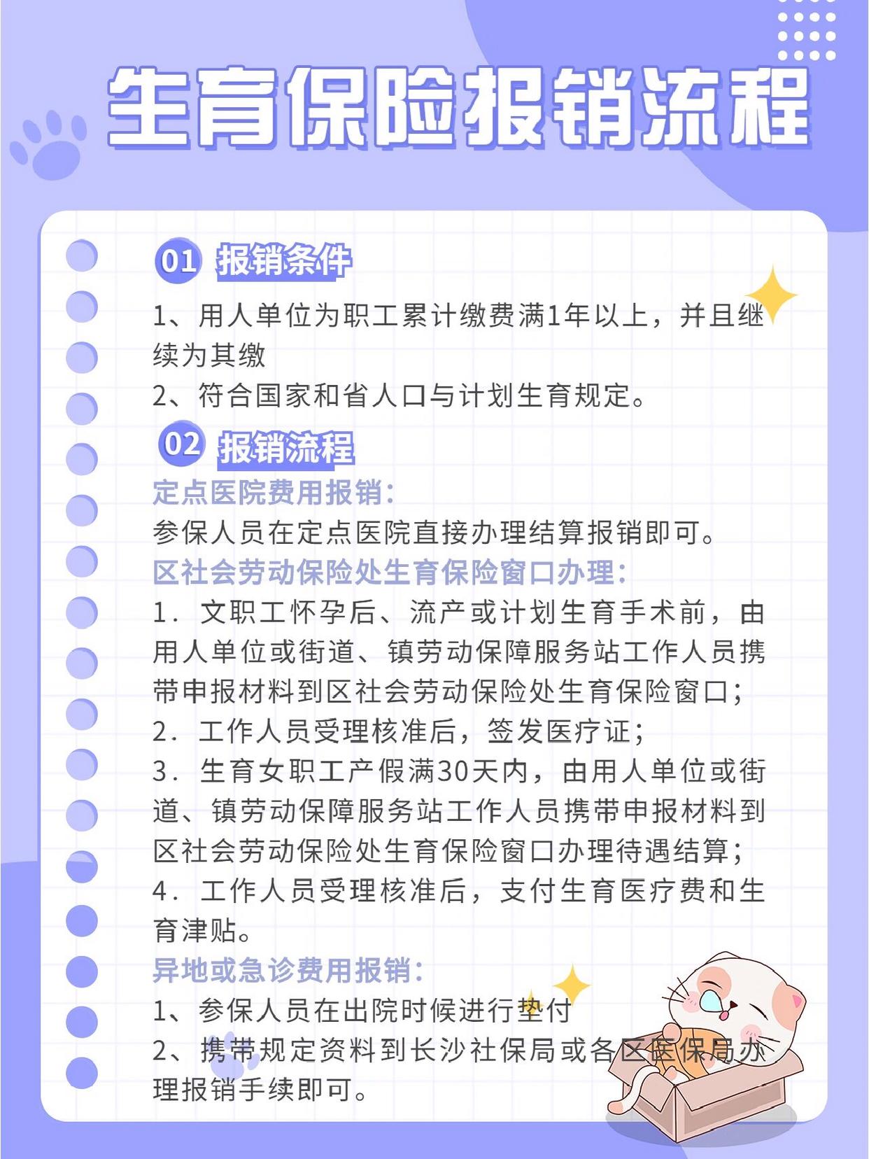 黄石生育报销新规与巷弄深处的孕育新生特色小店介绍