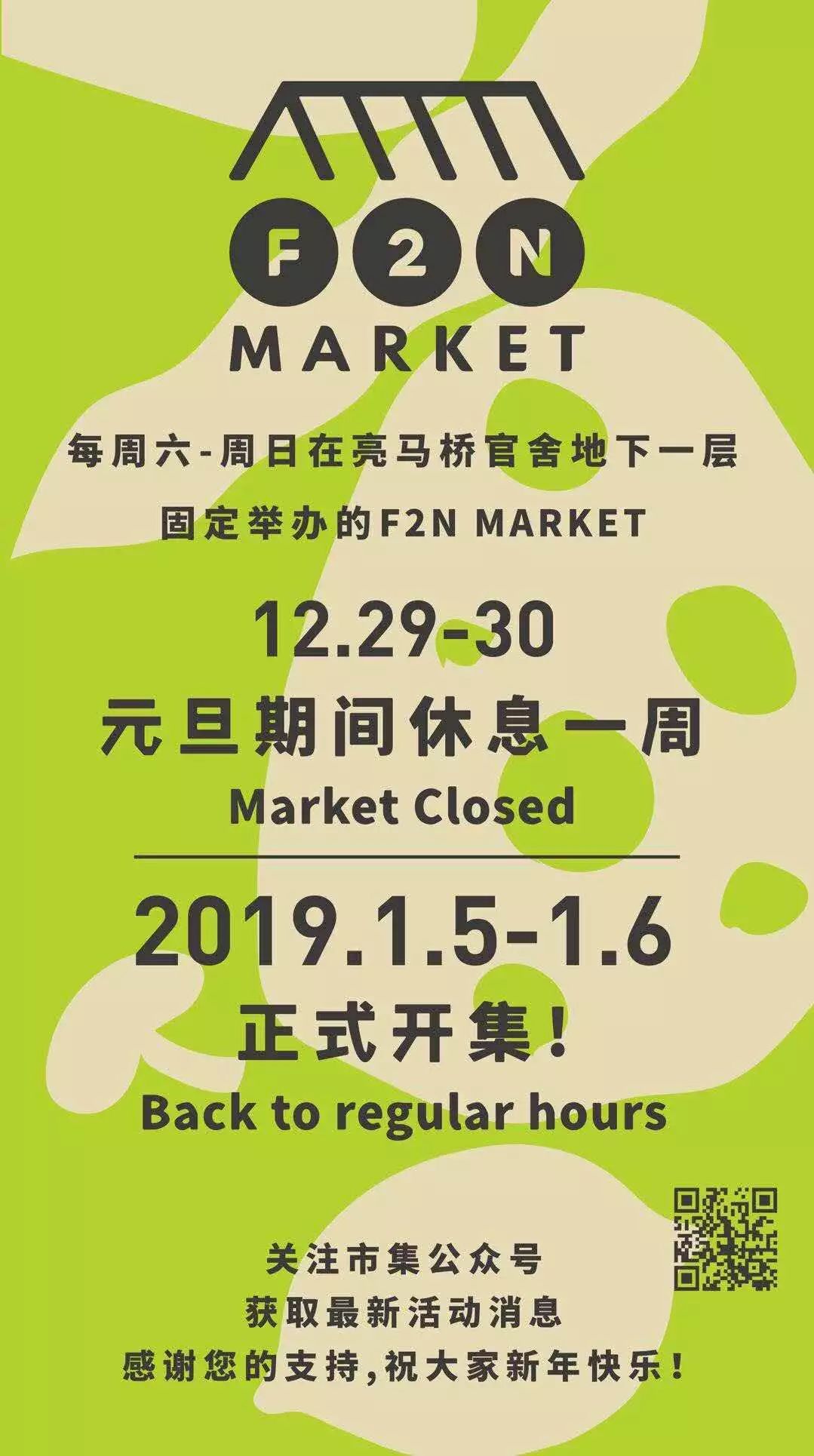 最新市集信息概览，全面解读市集动态