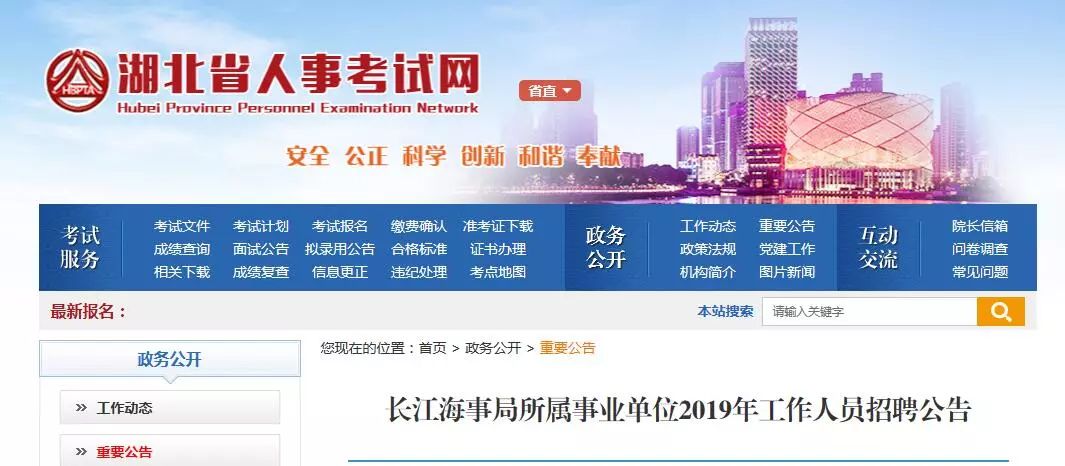 海事局招聘网最新招聘信息，小巷探索之旅开启