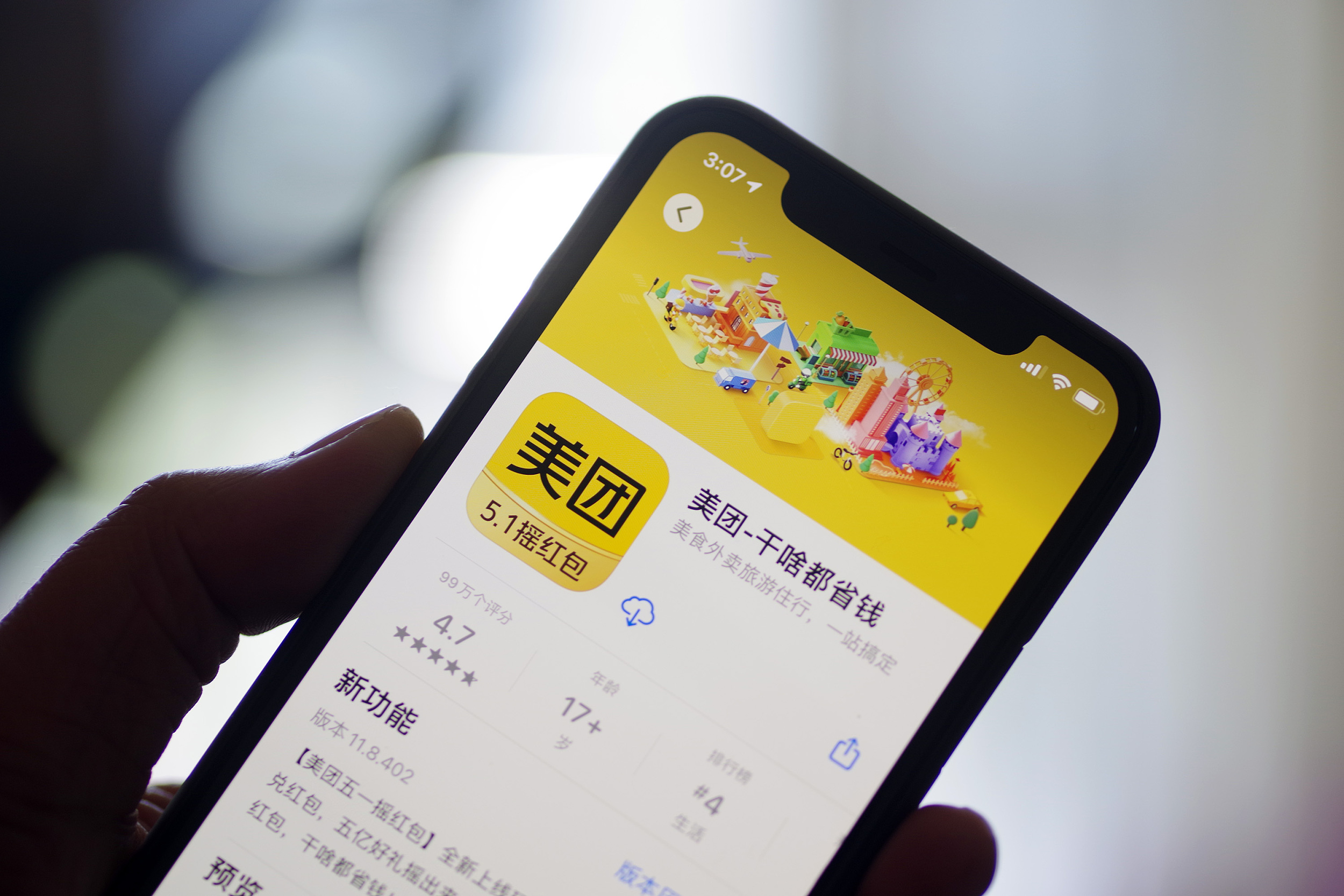 美团最新动态，深度解析观点与资讯速递