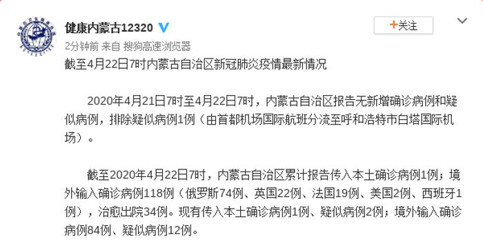 内蒙古疫情最新动态，科技引领抗疫新时代的进展