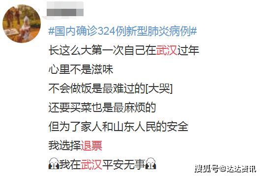 武汉退票信息更新，背后的温情故事揭秘