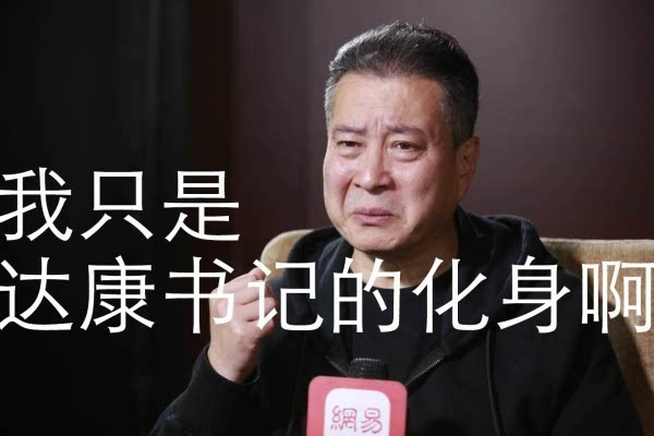 丁义珍演员的日常点滴分享
