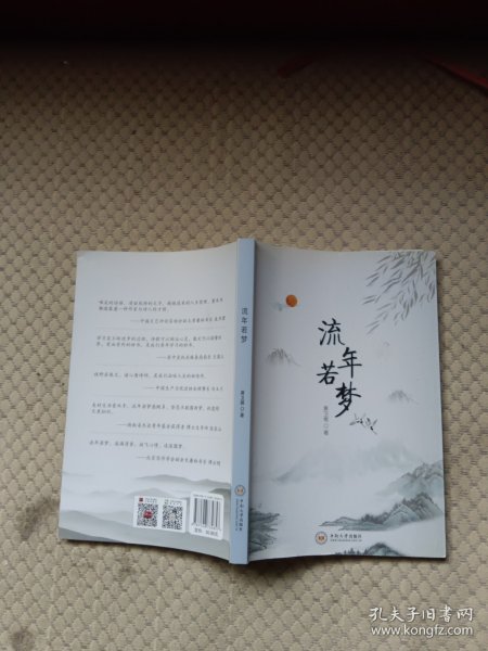 流年小说，痴梦人的新篇章——高科技产品体验之旅