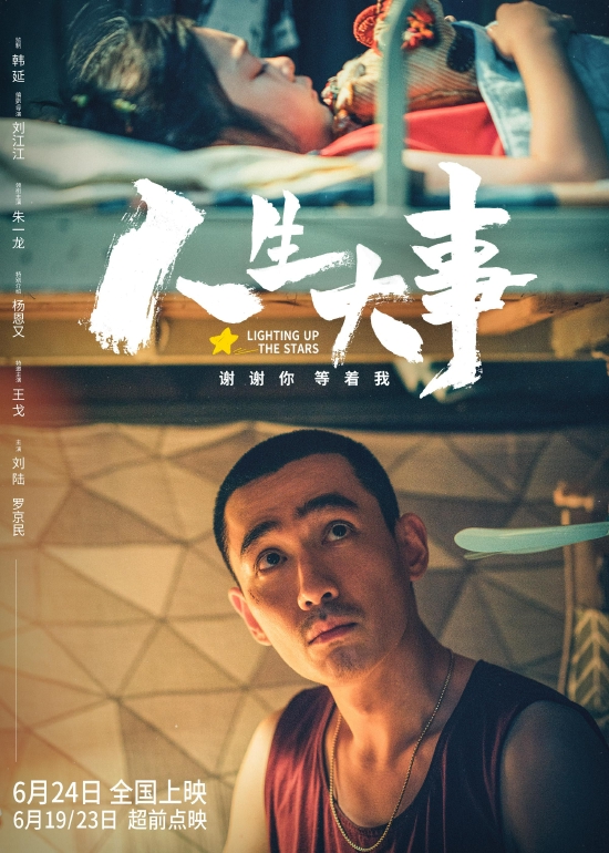 人生电影播放，视觉与情感的交织盛宴