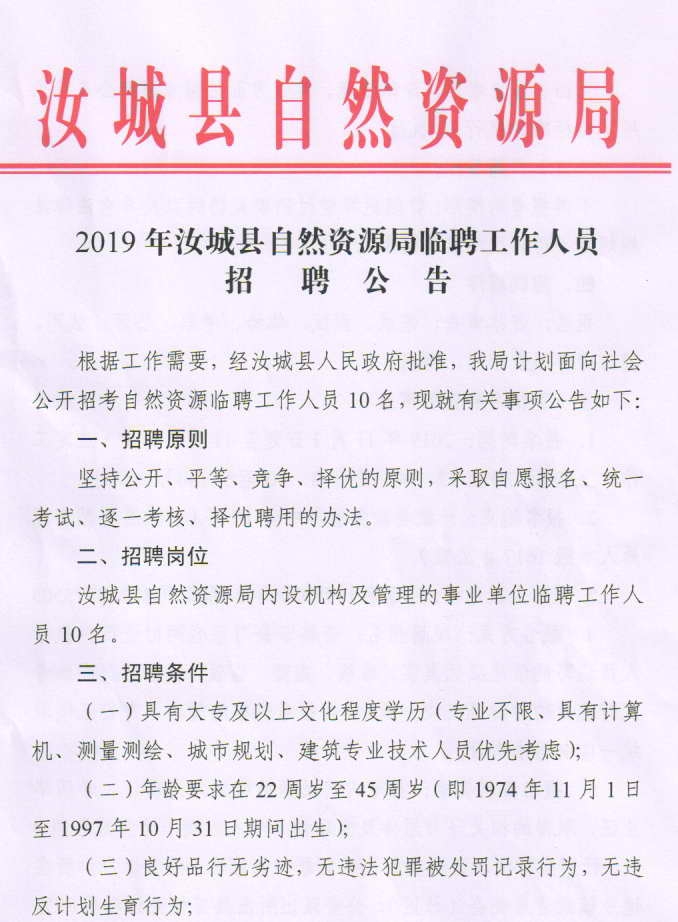 赤城招聘信息大全，求职全步骤指南
