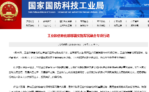 科技领跑重塑未来防线，最新国防军工资讯揭秘