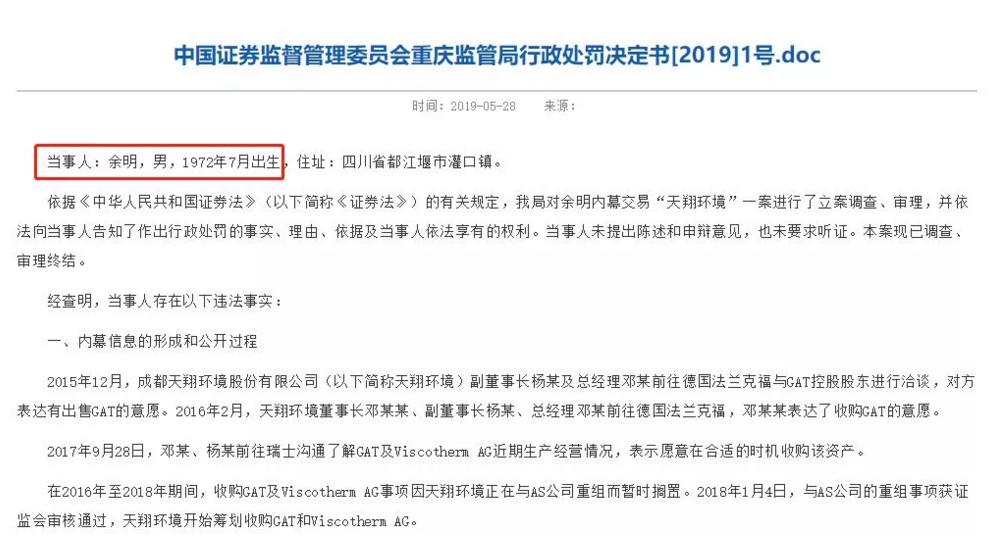 天翔环境最新动态揭秘，小巷中的绿色宝藏闪耀呈现