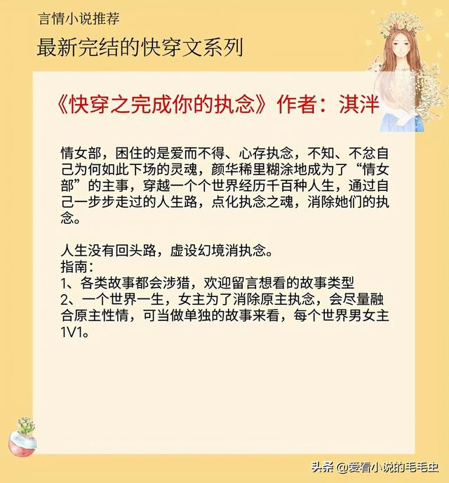 探索自然美景的治愈之旅，快穿文最新完结汇总
