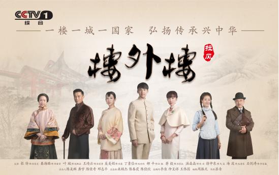 电视剧楼外楼，文化传承与创新的深度解读之旅