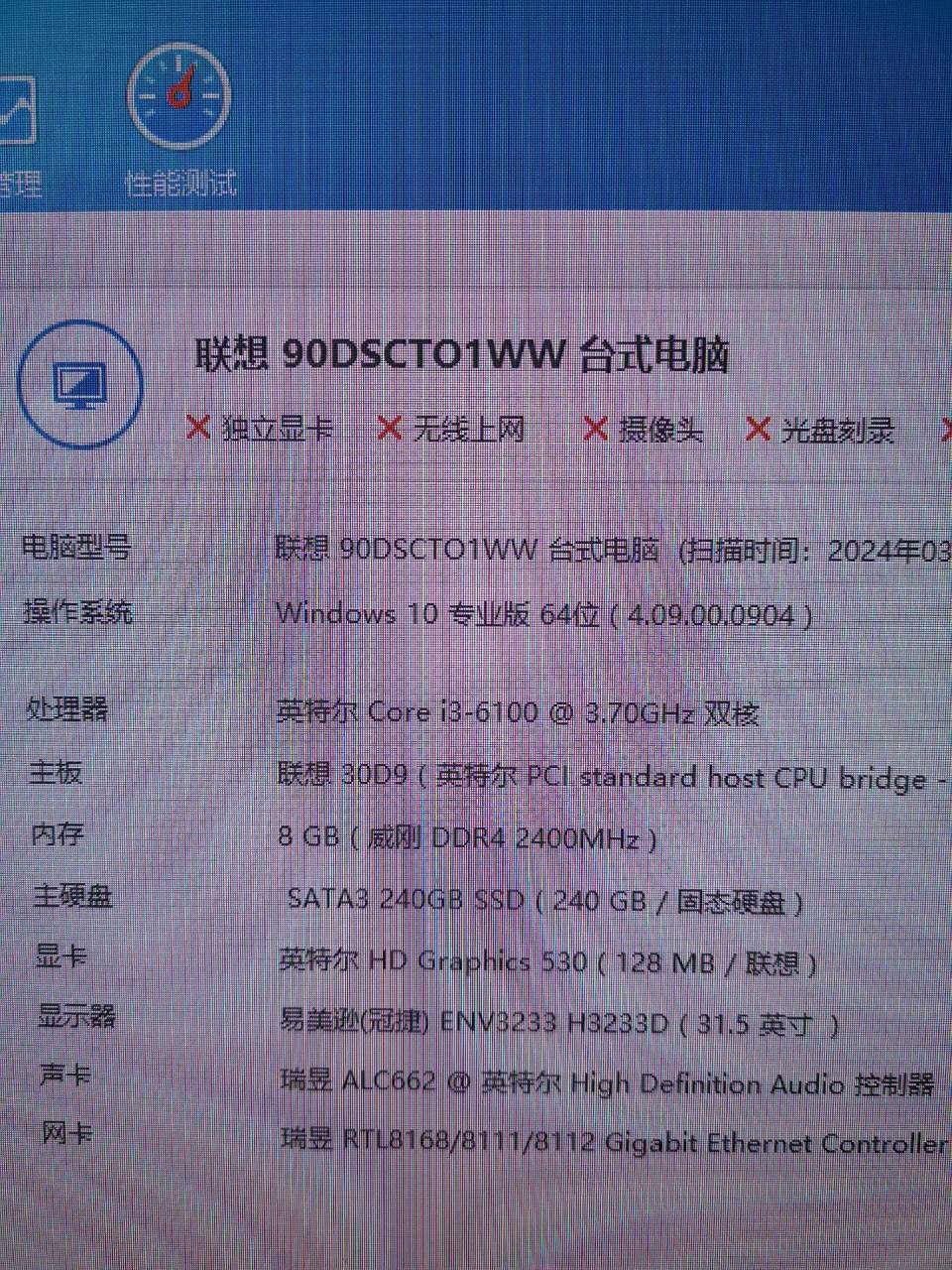 联想最新台式电脑配置详解，全面论述最新配置特点与优势